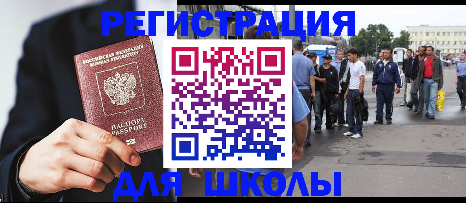 временная регистрация поиск в Ужуре