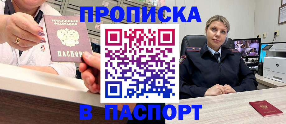 где прописаться в Ужуре