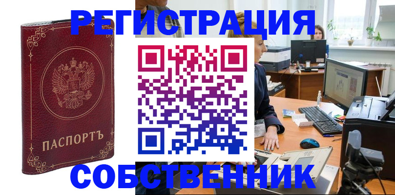 найти адрес прописки в Ужуре