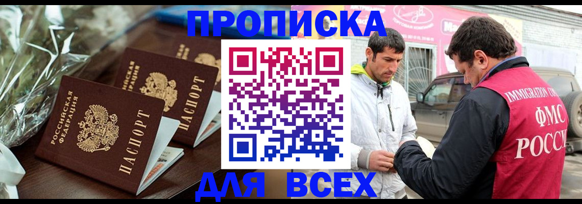 временная регистрация надежно в Ужуре