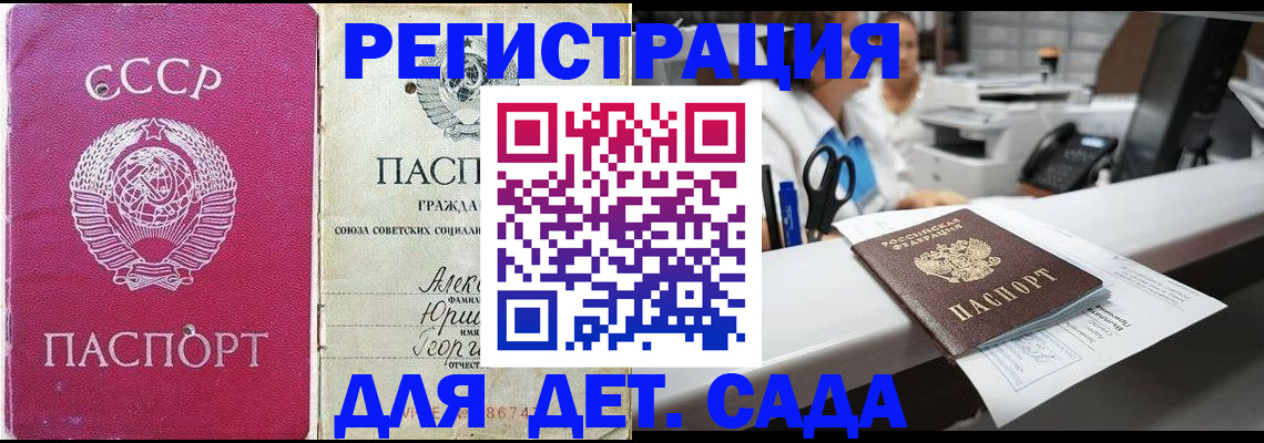 купить прописку в Ужуре